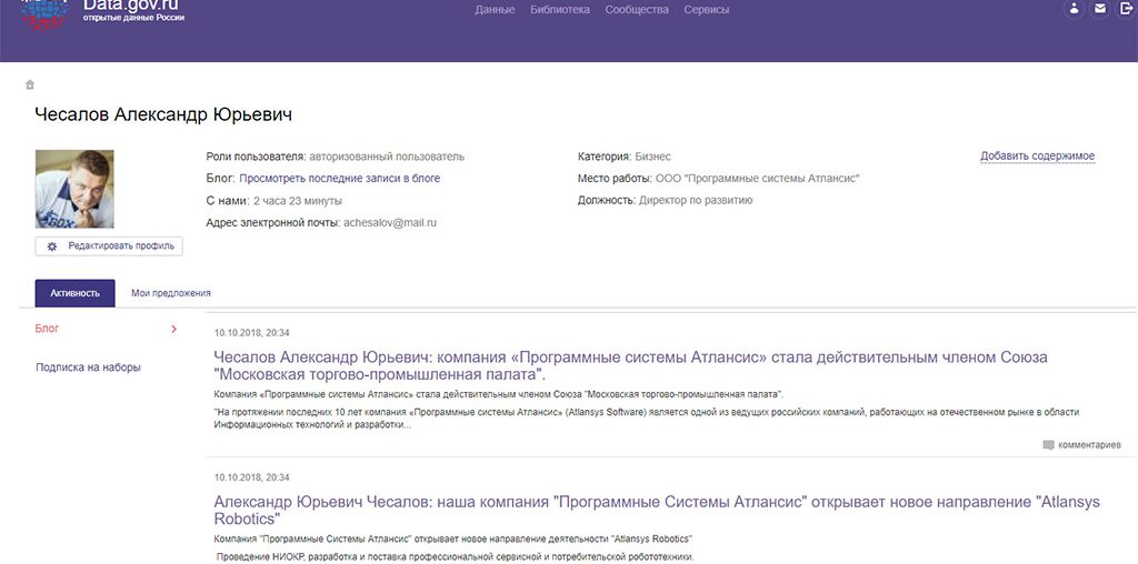Тестирую интересный проект Data.gov.ru