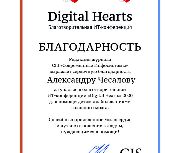 CISummIT «Digital Hearts»